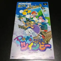 【説明書のみ】Pop'nツインビー／スーパーファミコン用ソフト