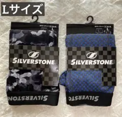 【新品】SILVERSTONE ボクサーブリーフ　Lサイズ　2枚　前開き