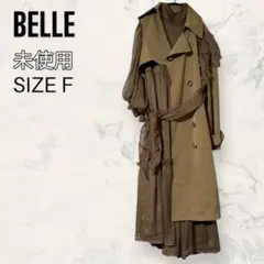 【未使用】 BELLE 異素材 デザイン チュール アシメトレンチ コート