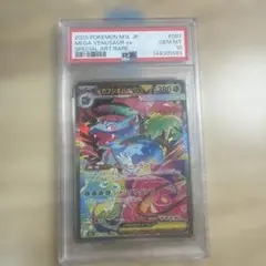 2026年最新】フシギバナex sar psa10の人気アイテム - メルカリ