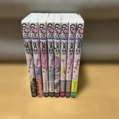 30禁 全巻セット