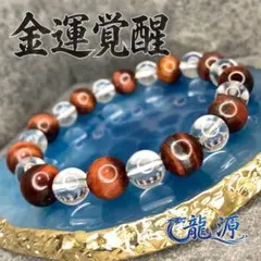 Eriko.n様専用のおまとめ品／天然石ブレスレット 2本セット 金彫り水晶