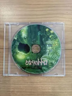 となりのトトロ  特典 DVD（本編再生可能）