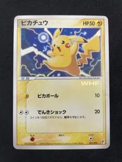 ピカチュウ WHF 001/015 2005年 ケース付き ポケカ ピカチュウ WHF 001/015 2005年 ケース付き ポケカ - メルカリ