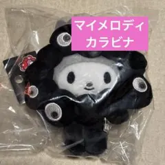 【新品★未使用品★レア！】サンリオミャクミャク　カラビナ付マイメロディ　黒