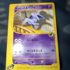 2026年最新】ザンナーのエーフィの人気アイテム - メルカリ