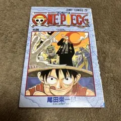 ワンピース　4巻　初版