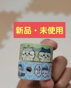 ちいかわ　くら寿司マスキングテープ 2個セット　ハチワレ　うさぎ