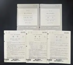 2026年最新】第2回駿台模試の人気アイテム - メルカリ