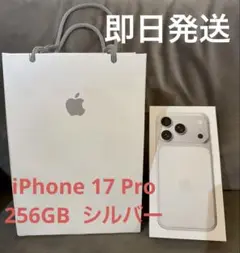 新品未開封★iPhone 17 Pro 256GB Apple Store購入