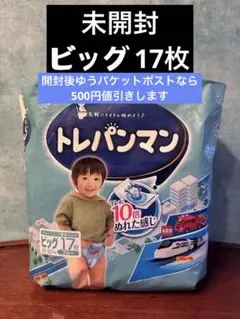 トレパンマン 男の子 Big 17枚 ゆうパケットポストokで500円値引きのサムネイル