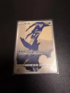 ウッウ：見返り美人・月に雁セット PROMO S-Pプロモカード 226/S-P