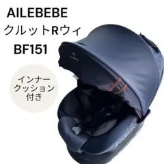2026年最新】エールべべ クルットrの人気アイテム - メルカリ