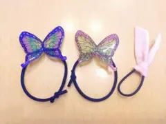 蝶のヘアゴム2個と小さなヘアゴムセット