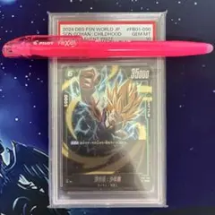 FB09-010】孫悟空 :BR R☆ アルティメットバトル PSA10 - メルカリ