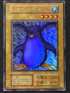 【極美品〜超極美品】遊戯王　トビペンギン 初期 ウルトラシークレット ウルシク