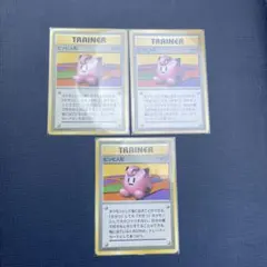 A*3様 旧裏 ポケモンカード ピッピ人形 3枚セット　初版　マークなし 旧裏 ポケモンカード ピッピ人形 3枚セット 初版 マークなし - メルカリ