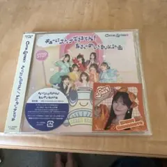 キューにストップできません!/ちきゅーめいくあっぷ計画