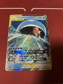 コイキング&ホエルオーGXタッグチームTAGTEAM