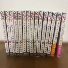 2026年最新】ミステリと言う勿れ 漫画 全巻の人気アイテム - メルカリ