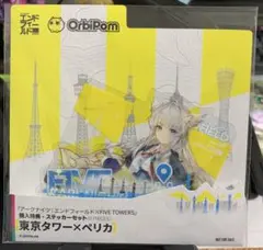 アークナイツ エンドフィールド 台湾スシロー カード ラストライト 2点