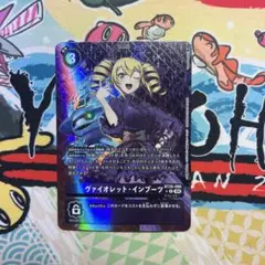 2026年最新】ヴァイオレットインブーツ パラレルの人気アイテム - メルカリ