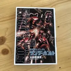 2026年最新】機動戦士ガンダム サンダーボルト 7 の人気アイテム