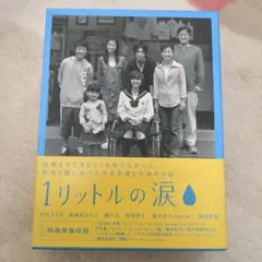 2026年最新】1リットルの涙 dvdの人気アイテム - メルカリ