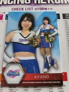 BBM チアリーダーカード 2026 キラパラレル 中日 AYANO