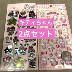 サンリオ キティちゃん 2点セット 3Dステッカー キラキラ ホログラム シール