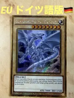 2026年最新】eu版 青眼の白龍の人気アイテム - メルカリ