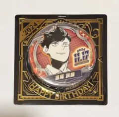 ハイキュー 黒尾鉄朗 バースデー缶バッジ 2020 - メルカリ