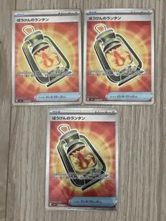 ポケモンカード ぼうけんのランタン 3枚セット
