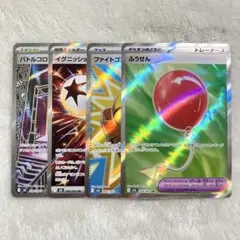 トレーナーズ SR 4枚セット