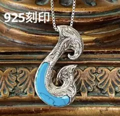 ITALY 925刻印　ターコイズ　流線型　 ネックレス　シルバーネックレス