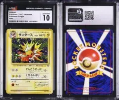 PSA10】サンダース 金の空、銀の海 034/106 JOLTEON 1ED - メルカリ