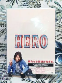 2026年最新】HERO 初回 木村拓哉 DVDの人気アイテム - メルカリ