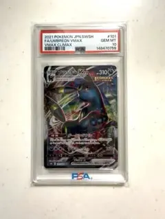 PSA10】ブラッキーVMAX RRR VMAXクライマックス 101/184 - メルカリ
