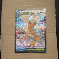2026年最新】メガカイリューex sarの人気アイテム - メルカリ