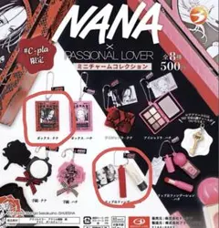nana ガチャ
