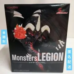 2026年最新】Monsters LEGION レッド・デーモンズ・ドラゴンの人気
