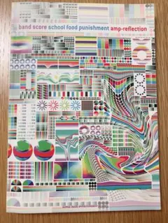 2025年最新】バンドスコア AMP-REFLECTIONの人気アイテム - メルカリ