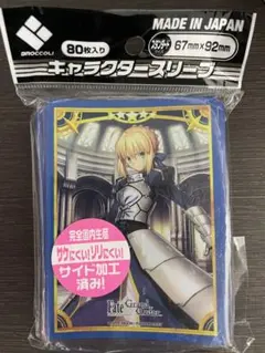 2025年最新】fate スリーブ アルトリアの人気アイテム - メルカリ