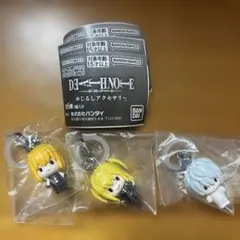 デスノート めじるしアクセサリー 3つセット