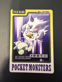 ポケモンカードダス ゲンガー ゆめくい - メルカリ