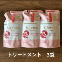 &honey アリエル　トリートメント3袋のサムネイル