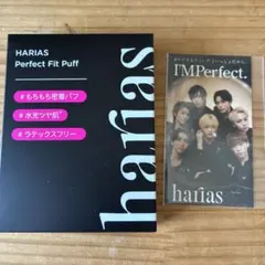 하리아스 퍼펙트 핏 퍼프 파운데이션 퍼프