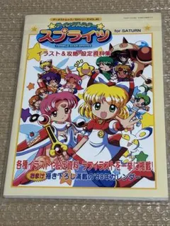 2025年最新】ティンクルスタースプライツ セガサターンの人気