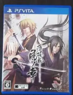 【PS vita】薄桜鬼 真改 風ノ章