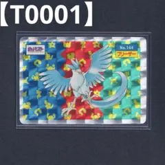 ポケモンカード トップサン ホロ フリーザー - メルカリ
